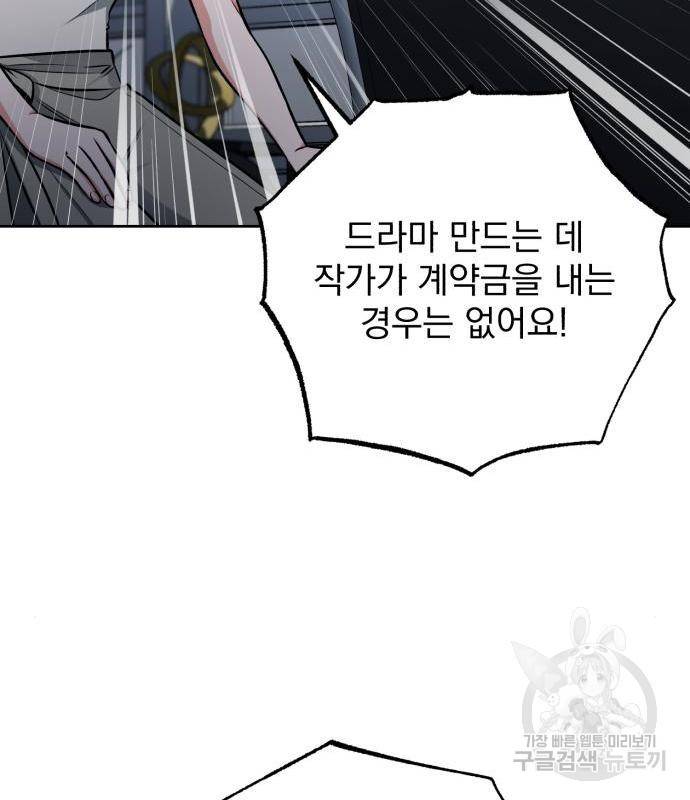 나만의 고막남친 26화 49