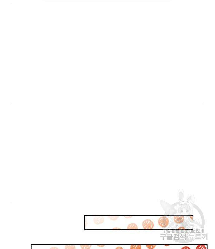 나만의 고막남친 26화 63