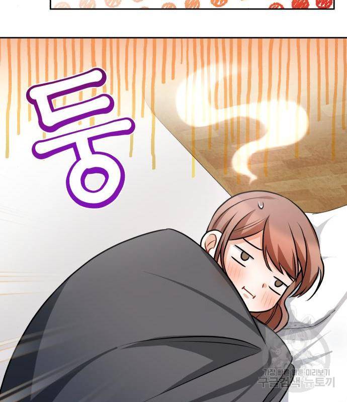 나만의 고막남친 26화 64