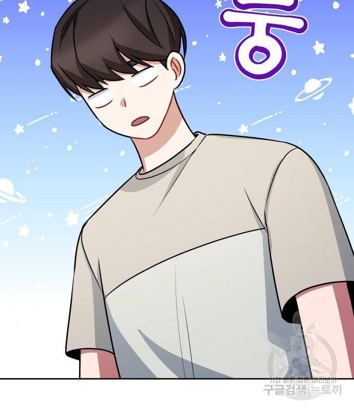 나만의 고막남친 26화 66