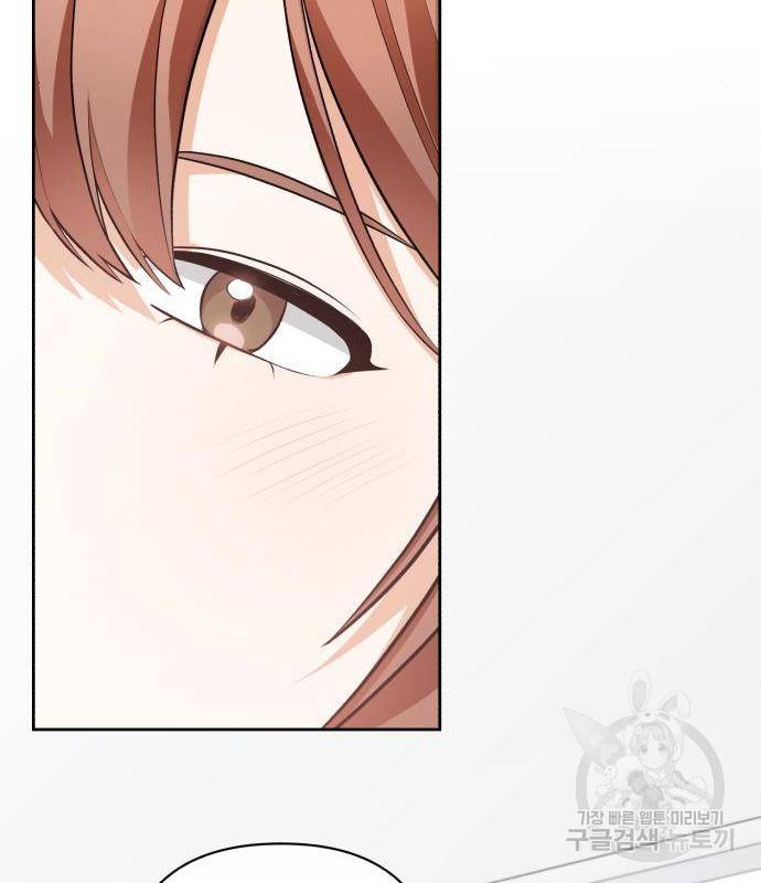 나만의 고막남친 26화 93