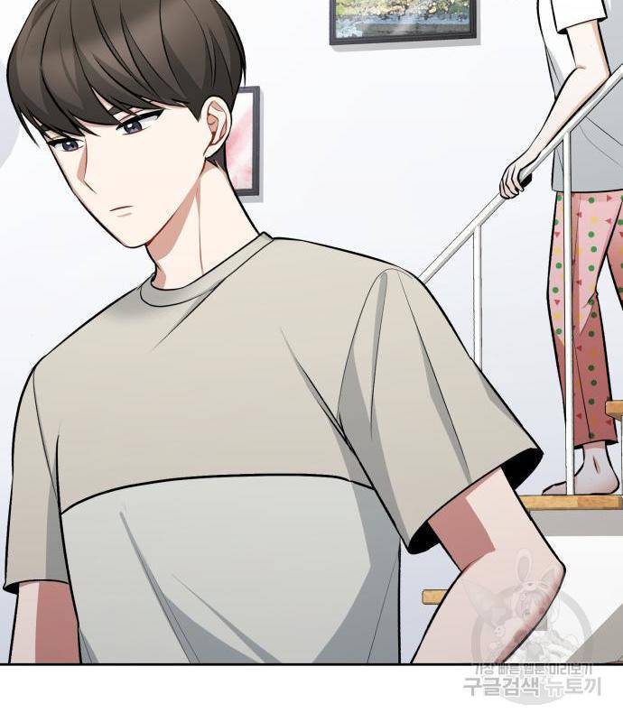 나만의 고막남친 26화 100