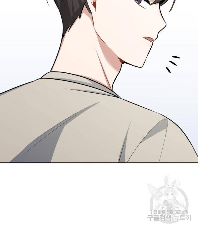 나만의 고막남친 26화 102