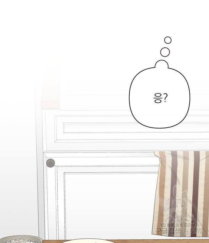 나만의 고막남친 26화 111