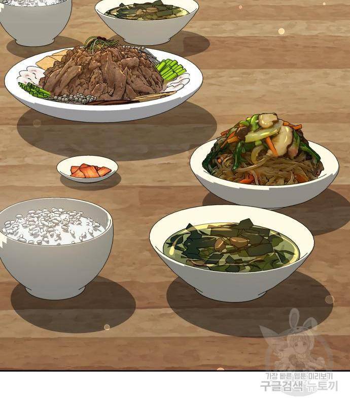 나만의 고막남친 26화 112
