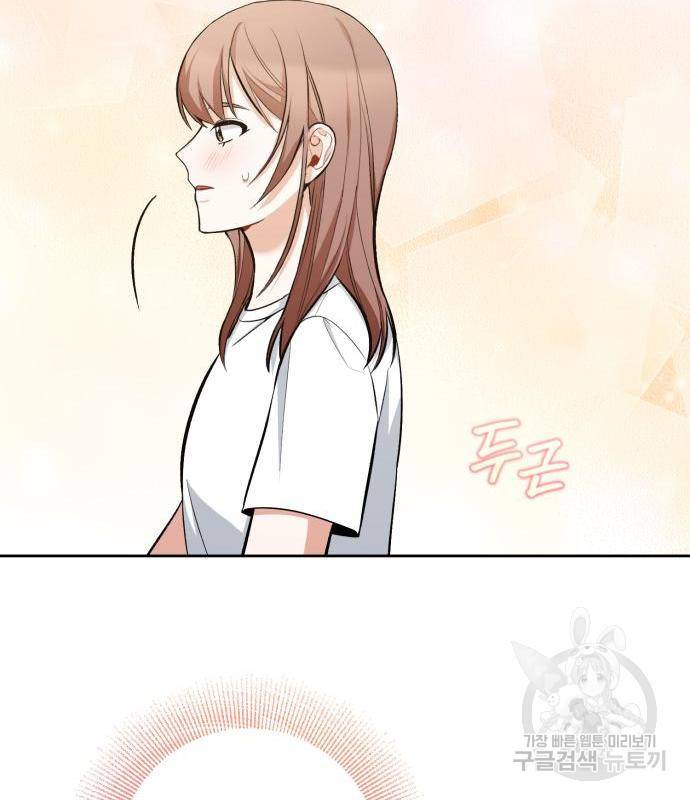 나만의 고막남친 26화 114
