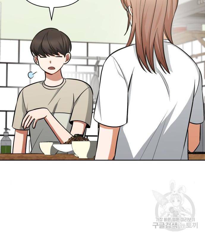 나만의 고막남친 26화 124