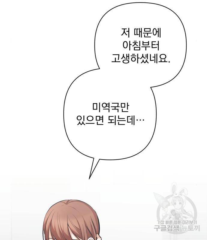 나만의 고막남친 26화 125