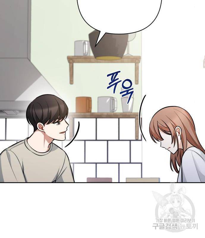 나만의 고막남친 26화 134