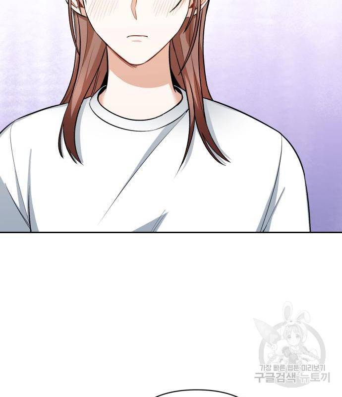 나만의 고막남친 26화 138