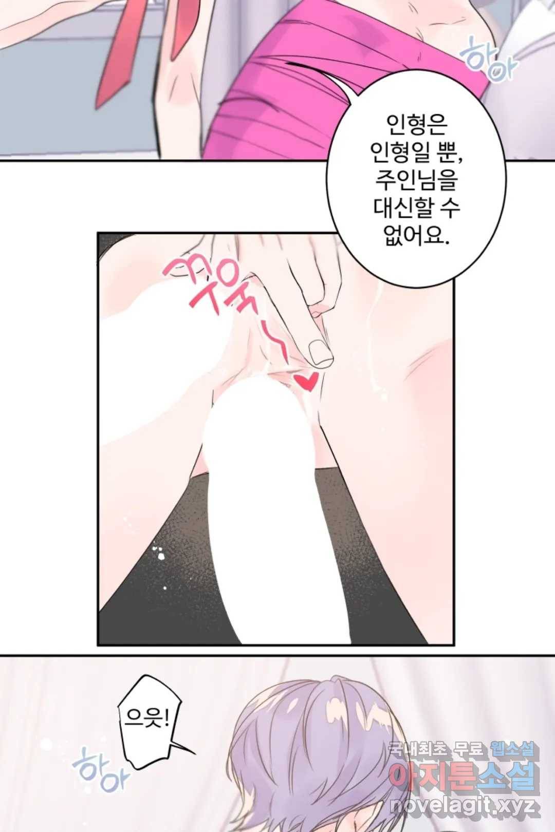 오늘 밤 어때?(BL) episode 2-6. 19화 10