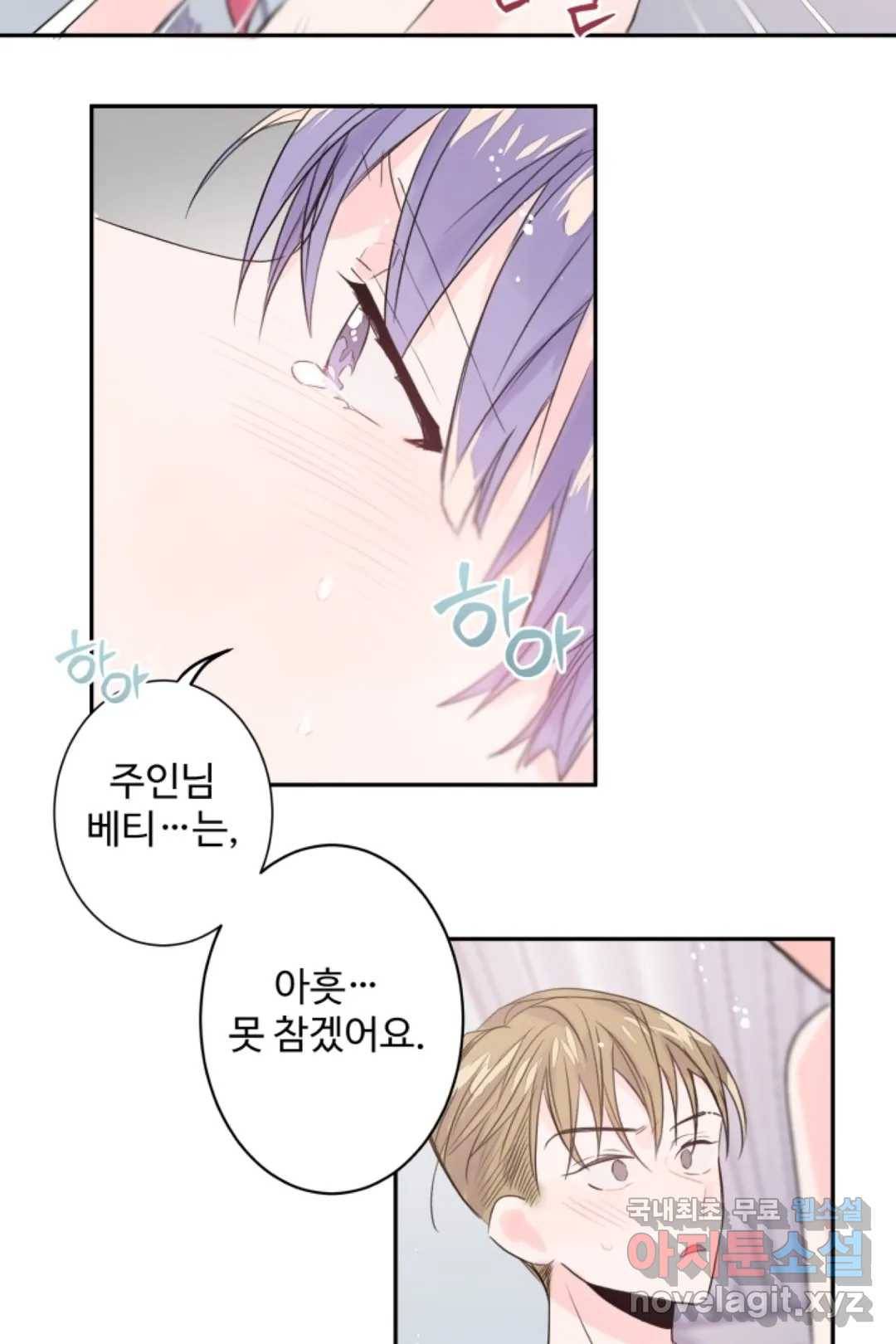 오늘 밤 어때?(BL) episode 2-6. 19화 15