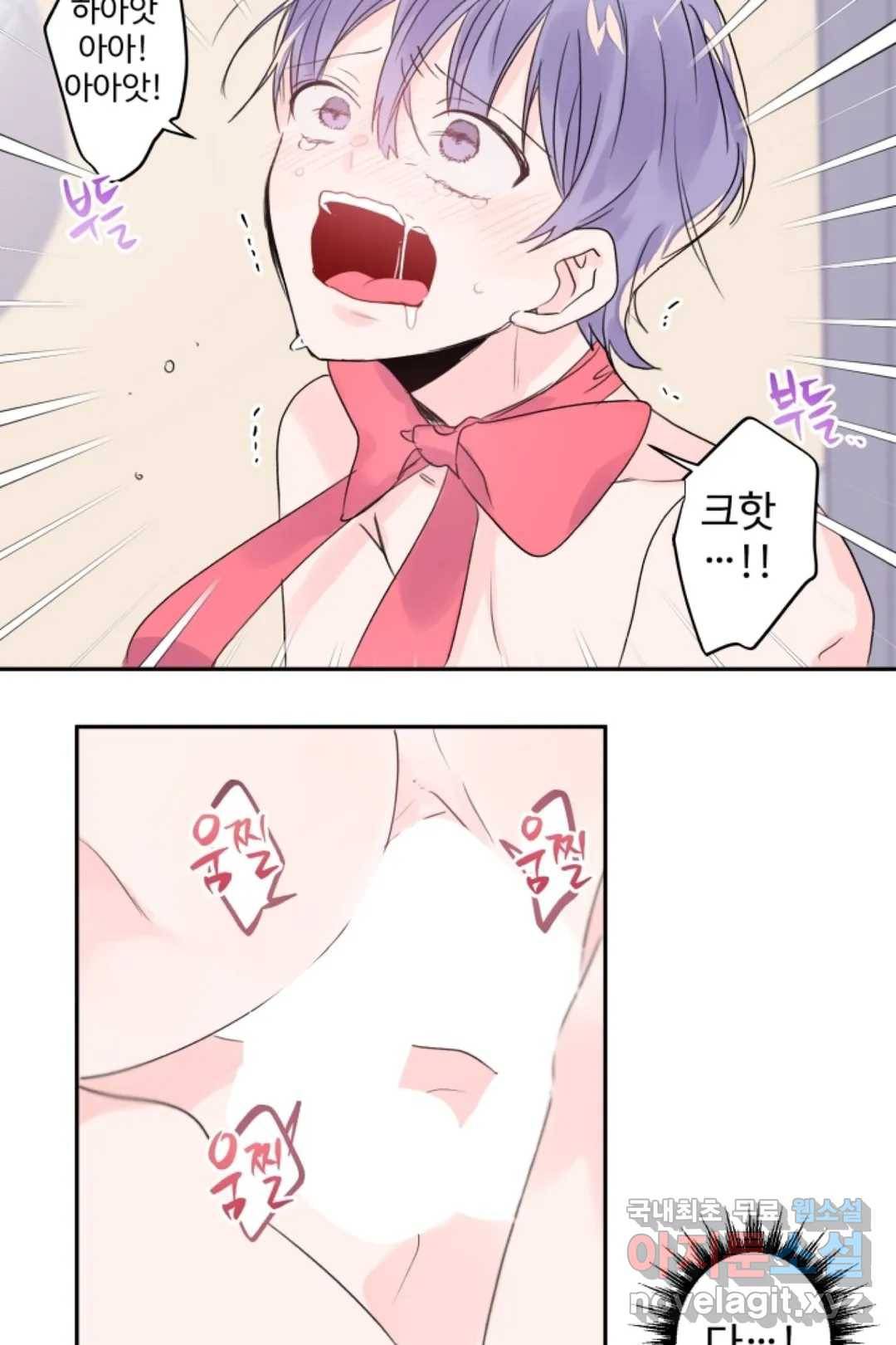 오늘 밤 어때?(BL) episode 2-6. 19화 18