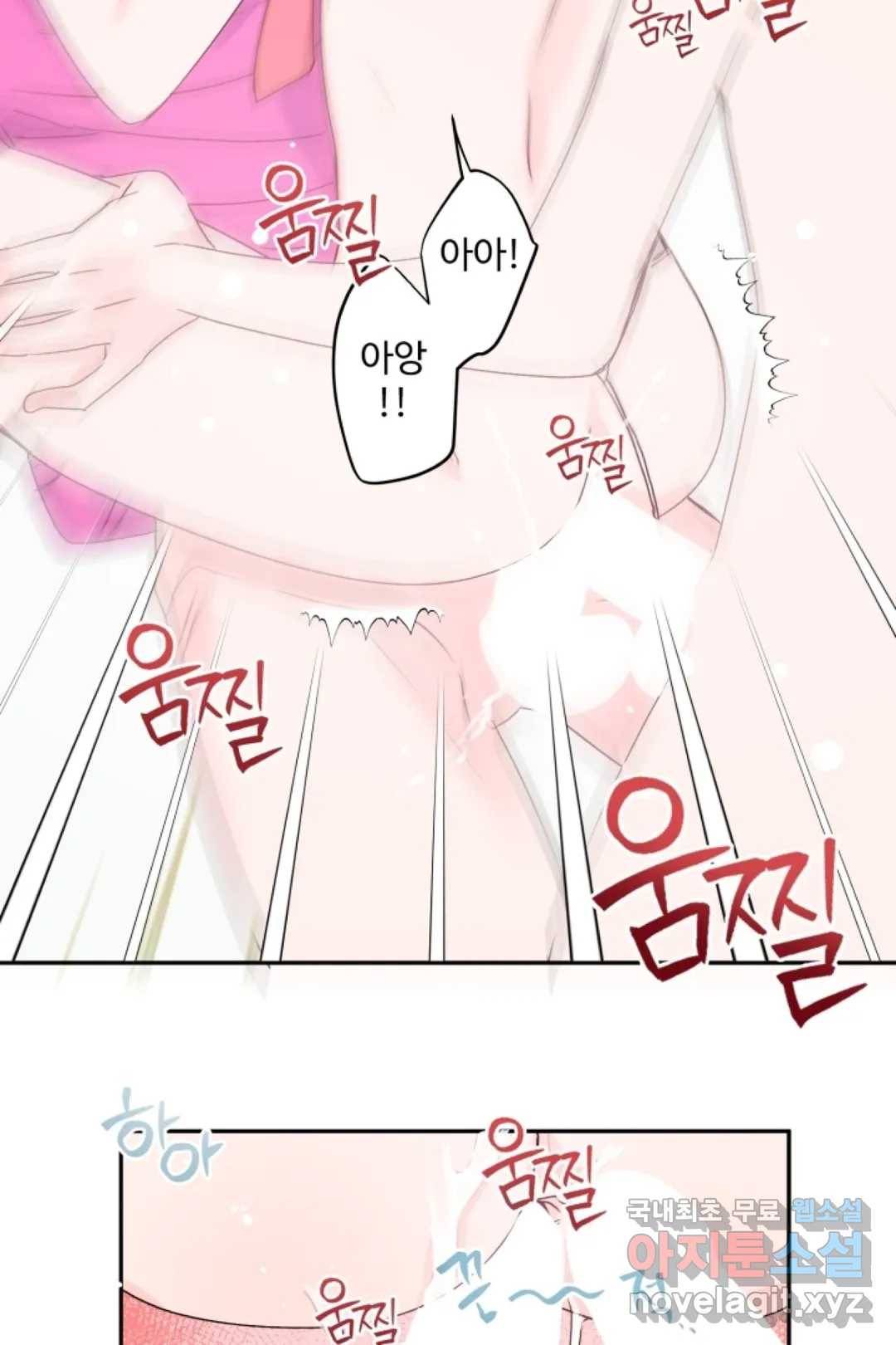 오늘 밤 어때?(BL) episode 2-6. 19화 34