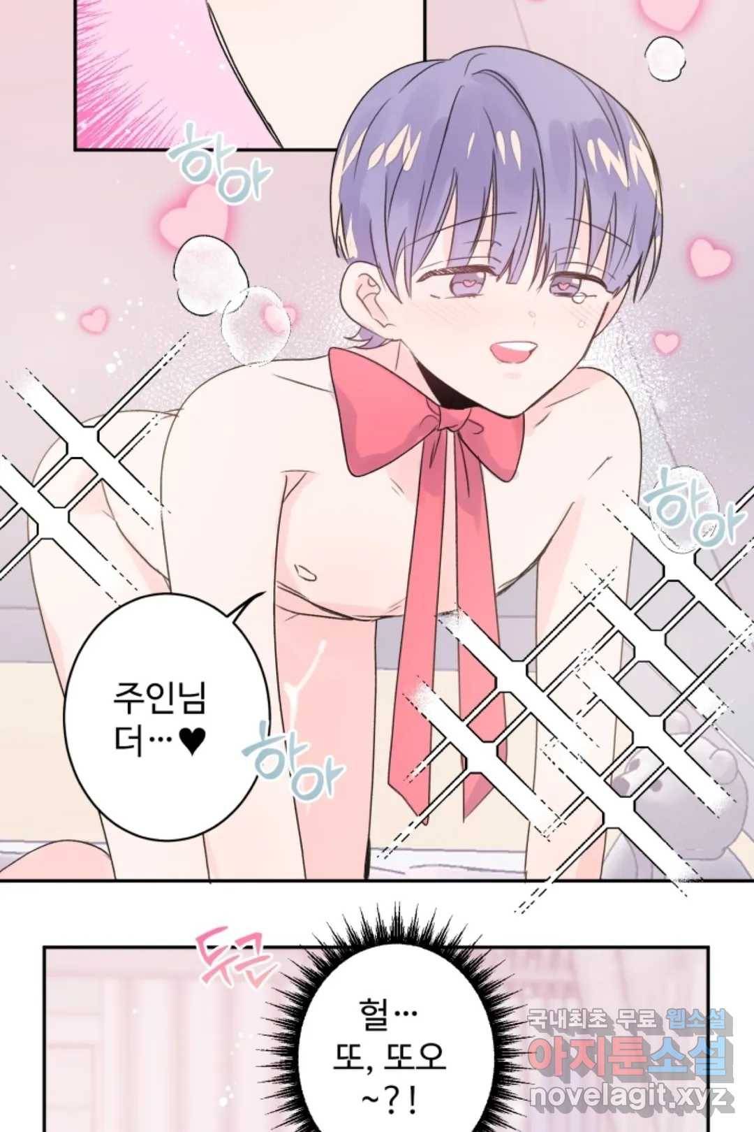 오늘 밤 어때?(BL) episode 2-6. 19화 36