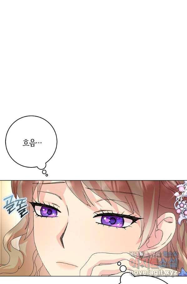 악녀 시어머니를 그만뒀더니,다들 내게 집착한다 21화 1