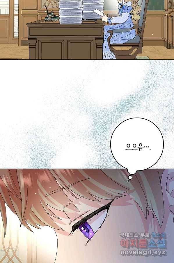 악녀 시어머니를 그만뒀더니,다들 내게 집착한다 21화 5