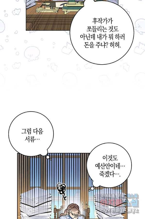 악녀 시어머니를 그만뒀더니,다들 내게 집착한다 21화 7