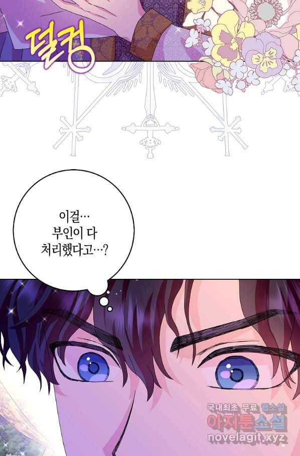 악녀 시어머니를 그만뒀더니,다들 내게 집착한다 21화 11