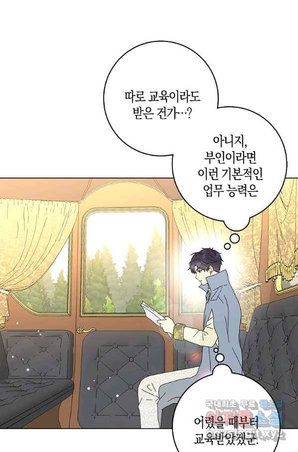 악녀 시어머니를 그만뒀더니,다들 내게 집착한다 21화 13