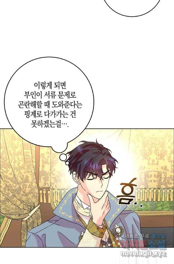 악녀 시어머니를 그만뒀더니,다들 내게 집착한다 21화 14