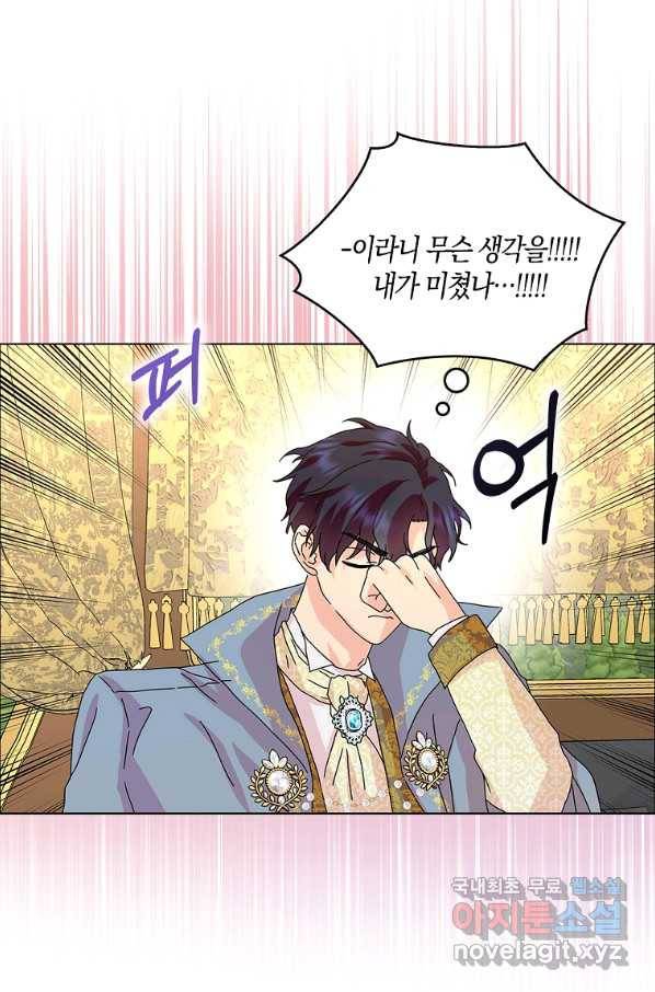 악녀 시어머니를 그만뒀더니,다들 내게 집착한다 21화 15