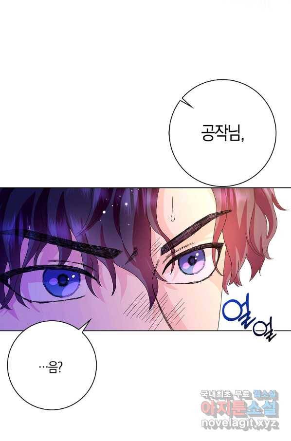악녀 시어머니를 그만뒀더니,다들 내게 집착한다 21화 16