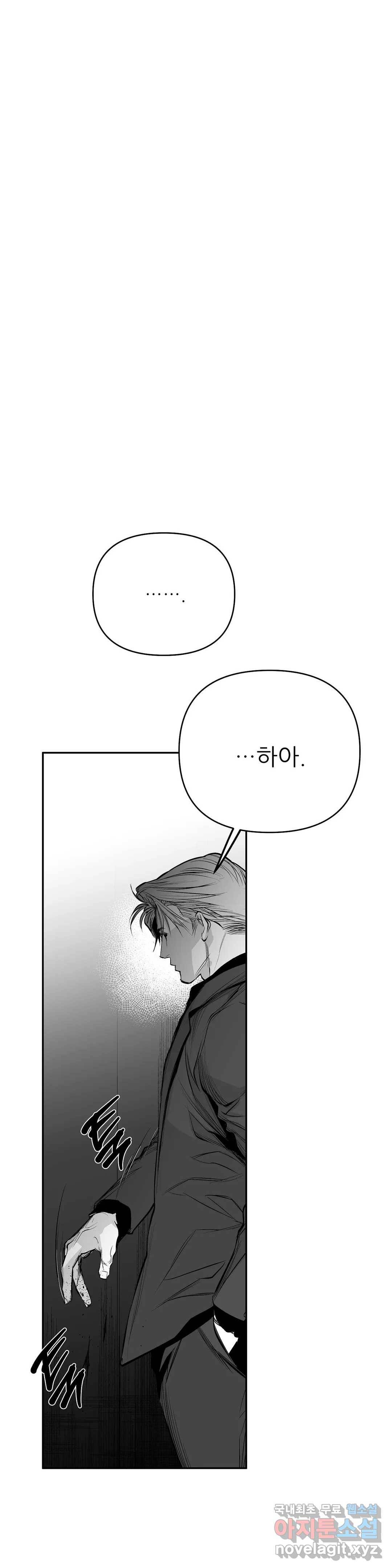 걷지 않는 다리 71화 4