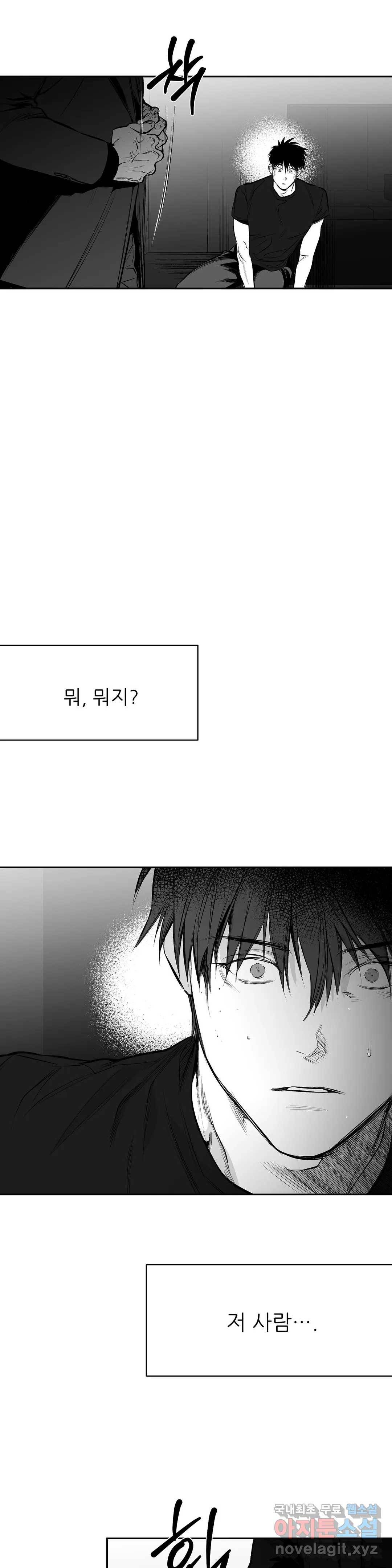 걷지 않는 다리 71화 5