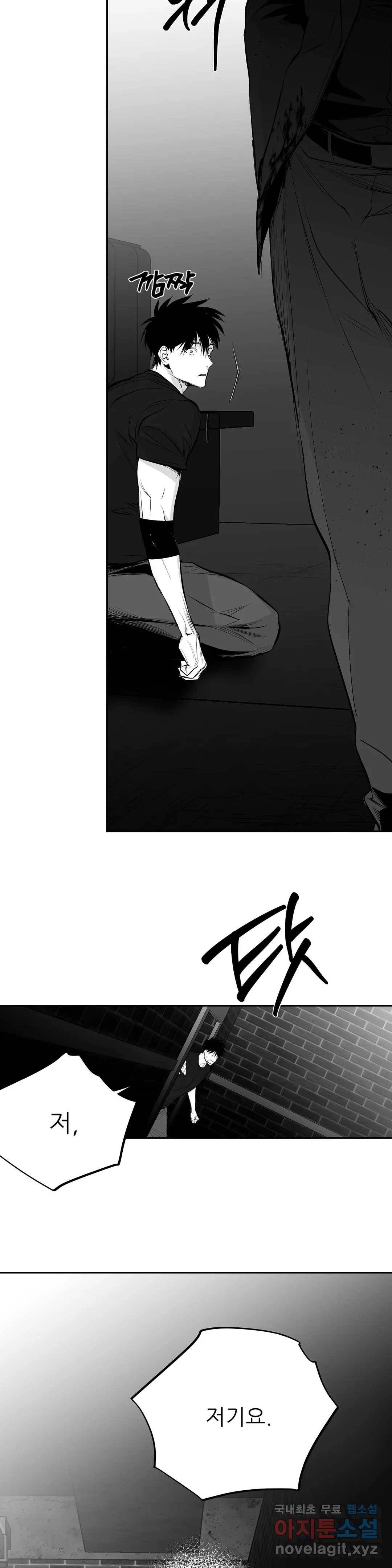 걷지 않는 다리 71화 6