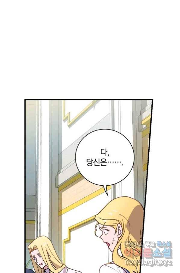 마른 가지의 라가 47화 1