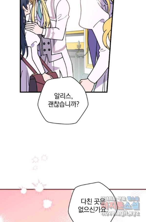 마른 가지의 라가 47화 2