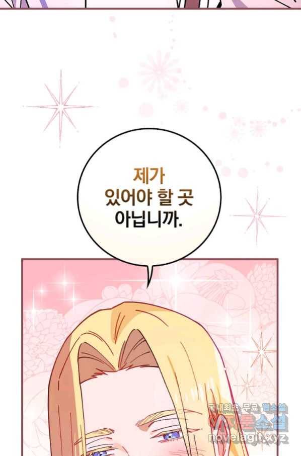 마른 가지의 라가 47화 7
