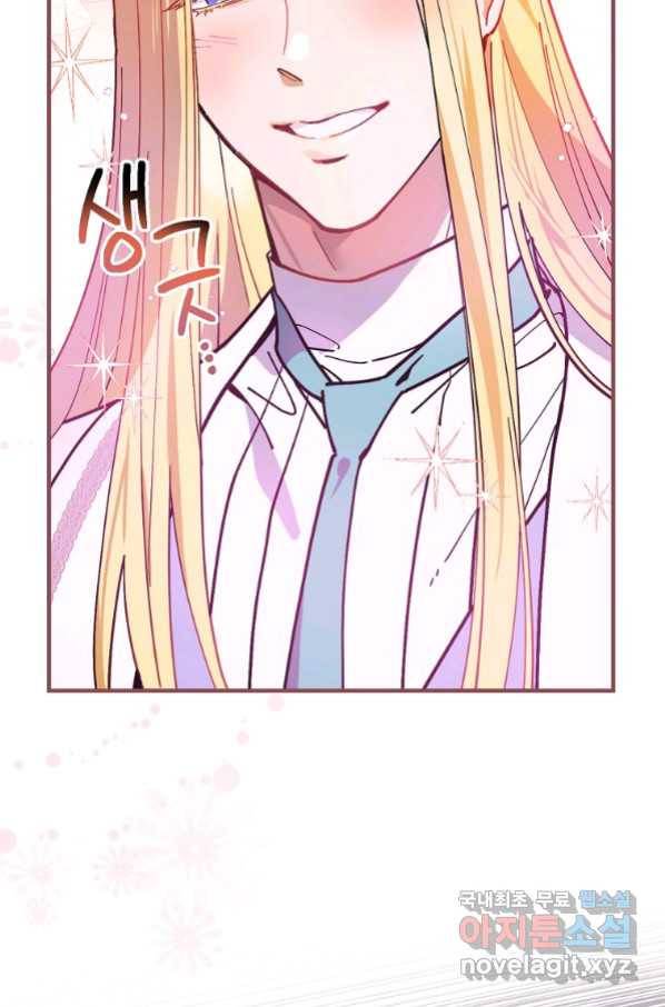 마른 가지의 라가 47화 8