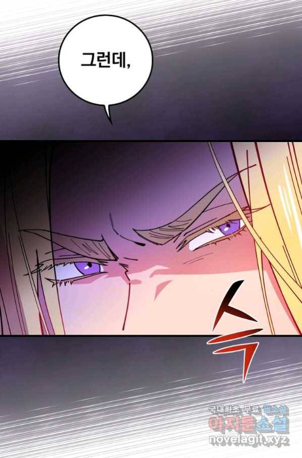 마른 가지의 라가 47화 9