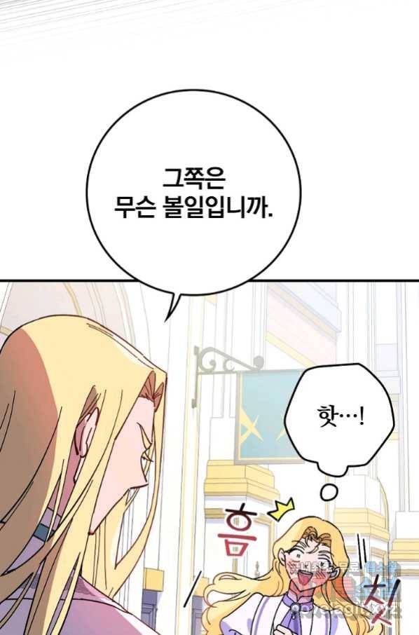 마른 가지의 라가 47화 10