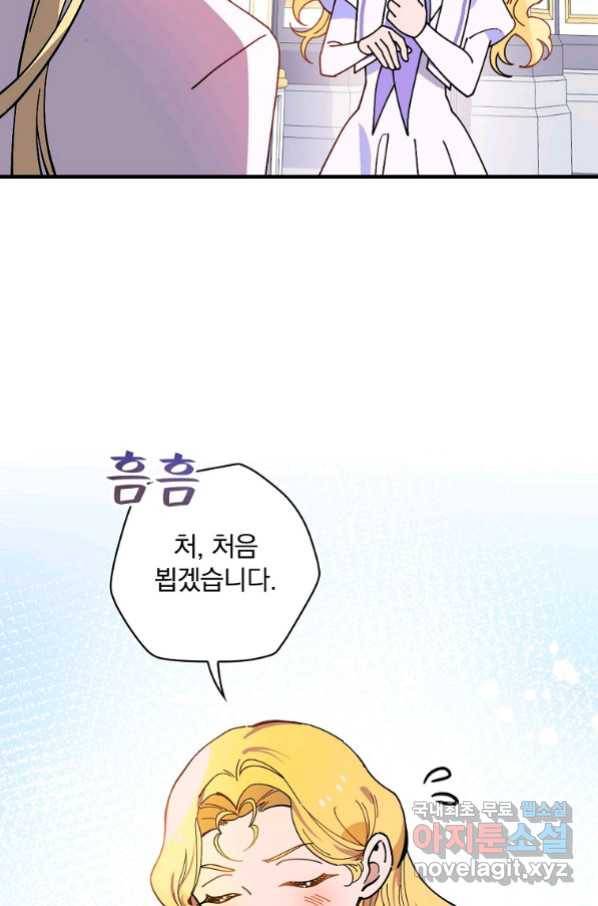 마른 가지의 라가 47화 11