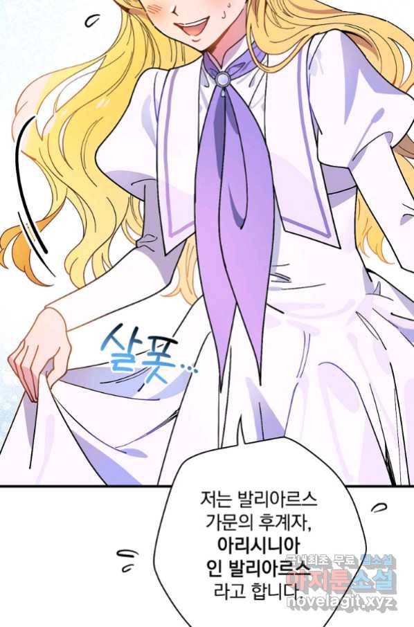 마른 가지의 라가 47화 12
