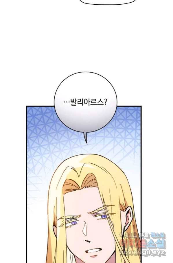 마른 가지의 라가 47화 13