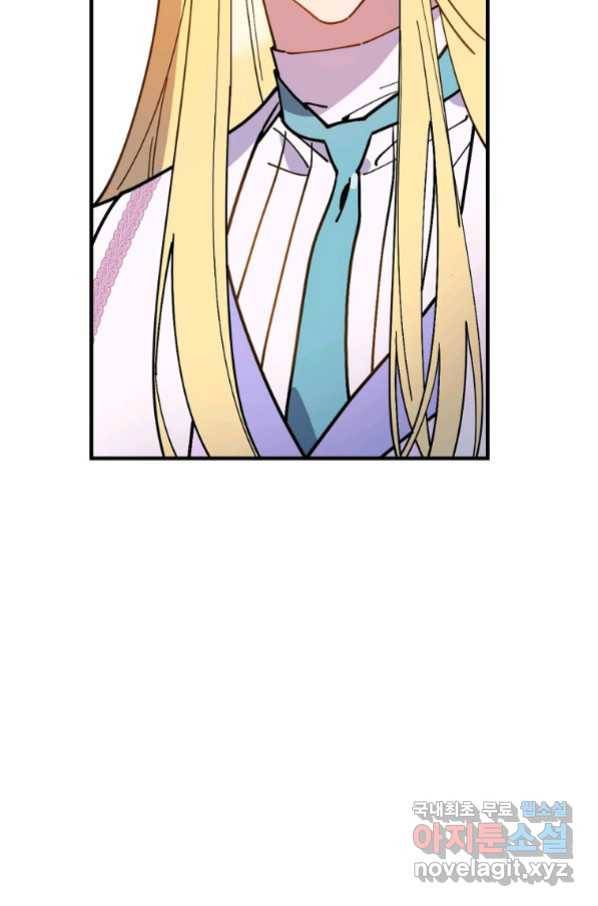 마른 가지의 라가 47화 14