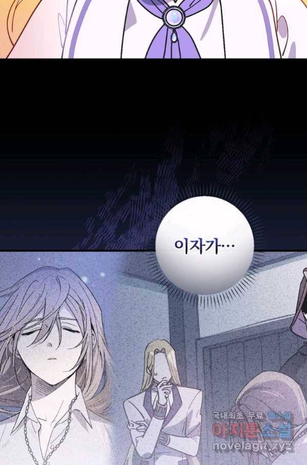 마른 가지의 라가 47화 18