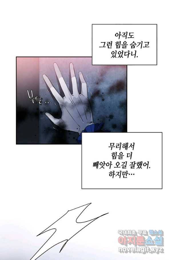 집으로 돌려보내 주세요 41화 3