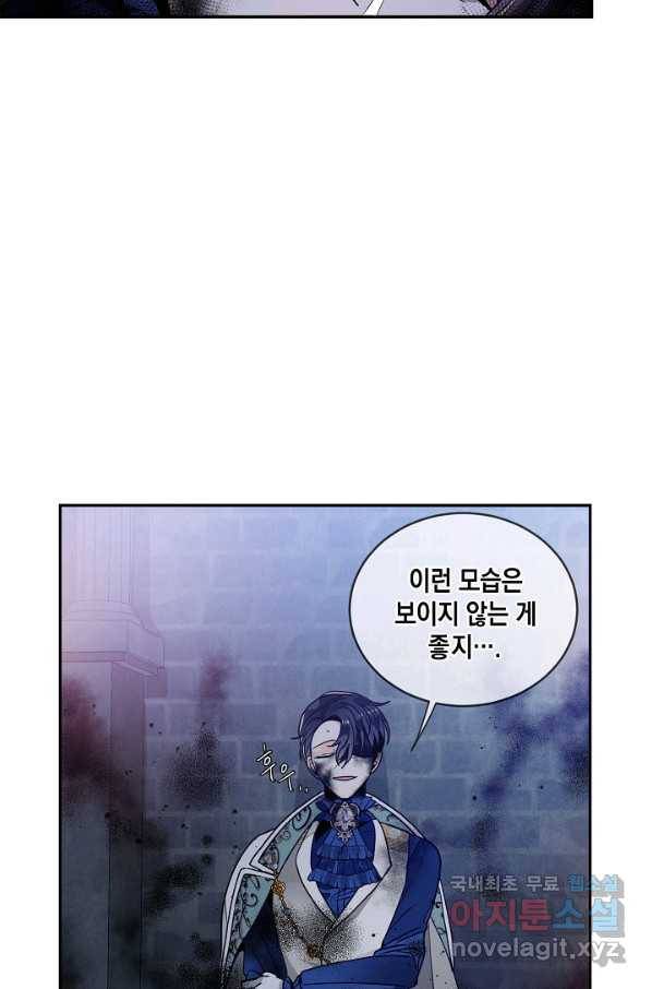 집으로 돌려보내 주세요 41화 8