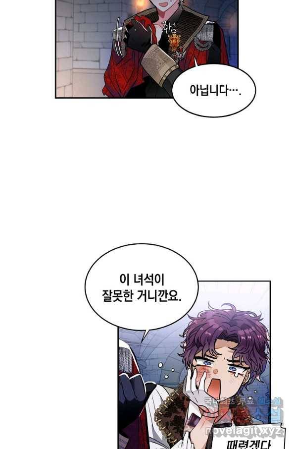 집으로 돌려보내 주세요 41화 12