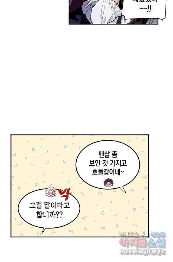집으로 돌려보내 주세요 41화 13