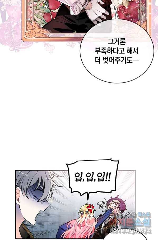 집으로 돌려보내 주세요 41화 15