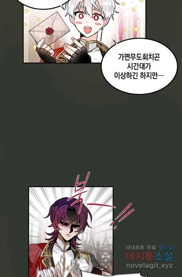 집으로 돌려보내 주세요 41화 18