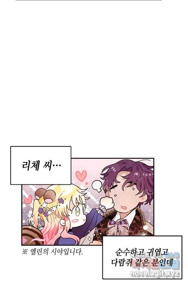 집으로 돌려보내 주세요 41화 20