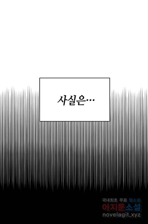 집으로 돌려보내 주세요 41화 21