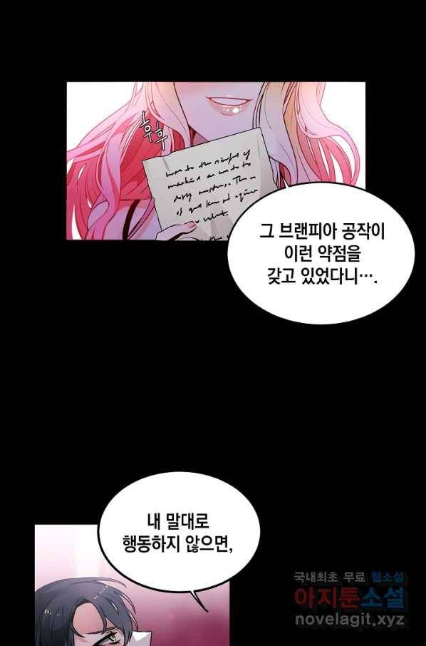 집으로 돌려보내 주세요 41화 22